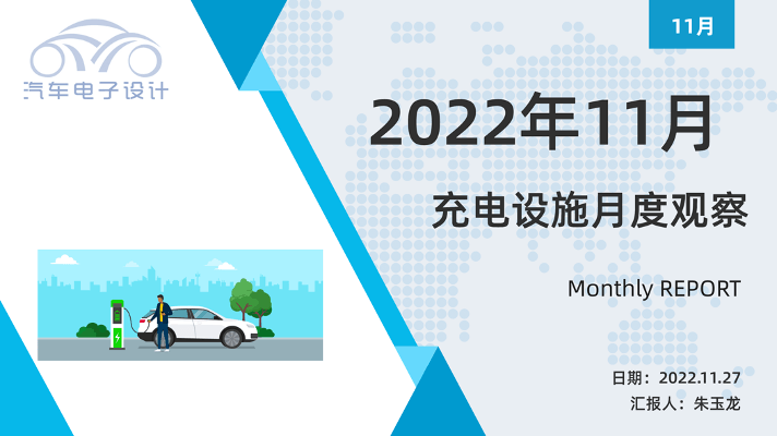 Análise aprofundada do mercado chinês de instalações de carregamento de veículos elétricos em novembro
