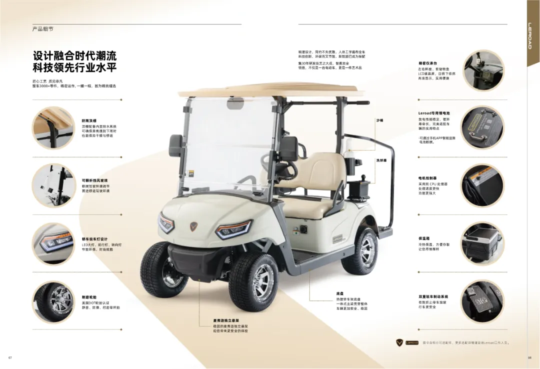 Purchasing is a big deal, how to choose the golf cart that suits you?